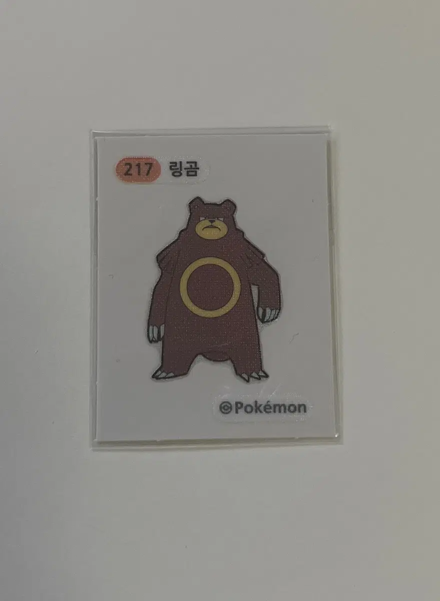 링곰 띠부씰