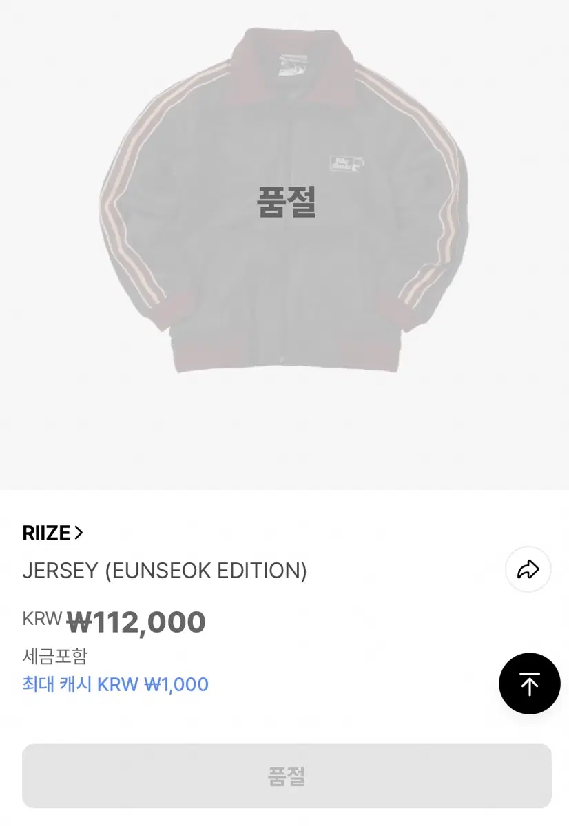 라이즈 아카이브 팝업 은석 저지