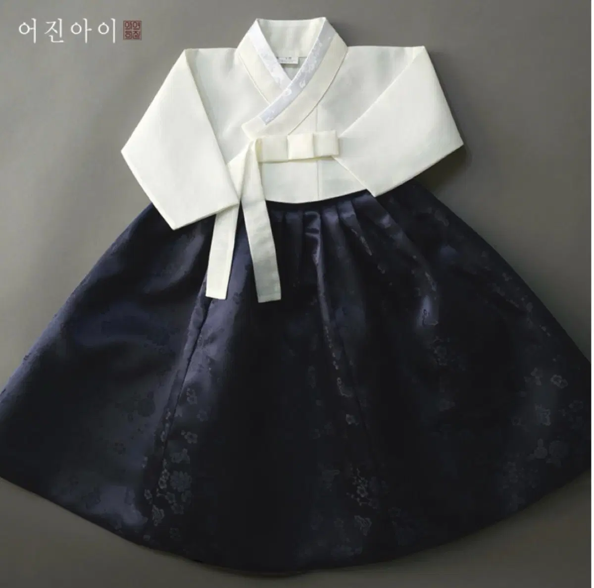 어진아이 네이비 한복 14호