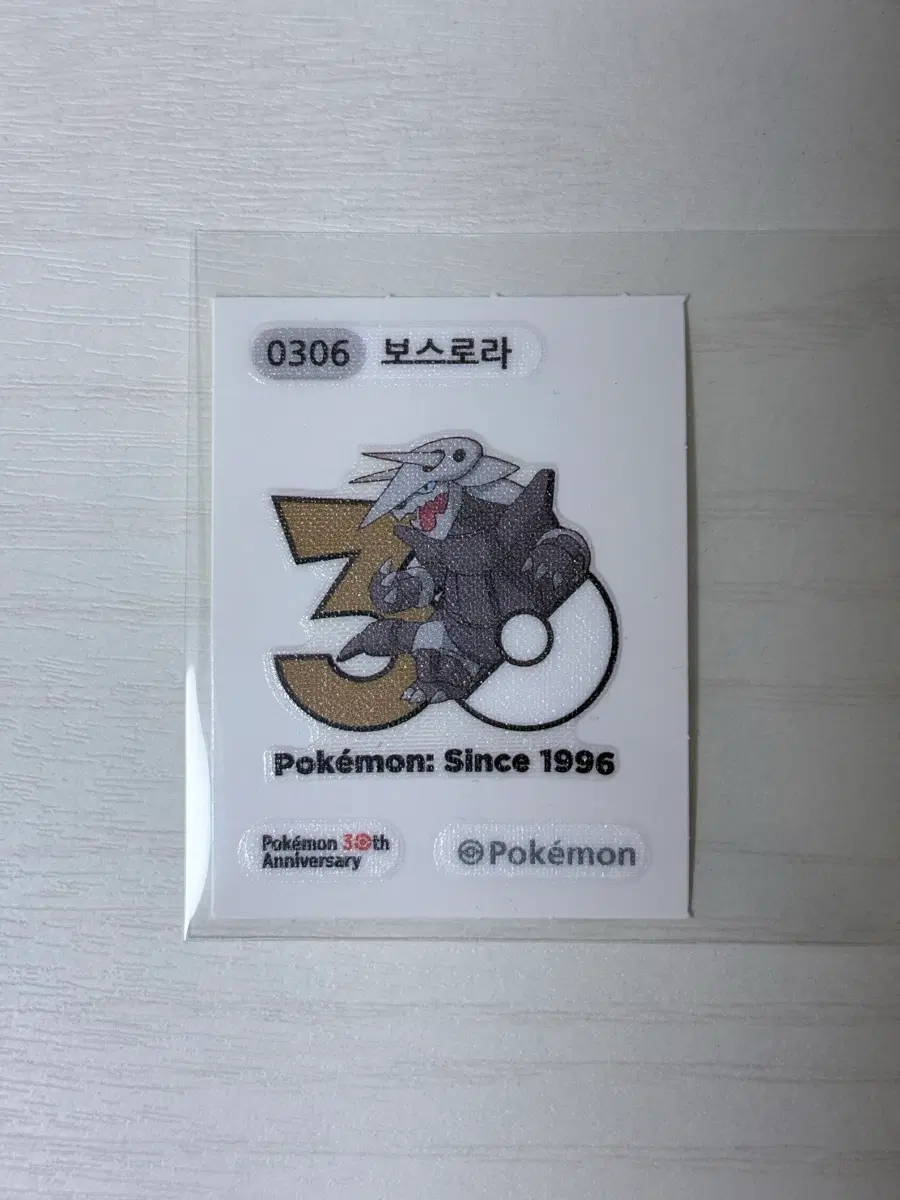 포켓몬스터 0306 보스로라 30주년 로고 띠부실 띠부씰