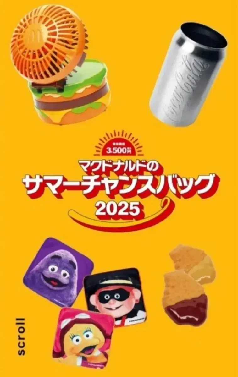 일본 맥도날드 2025 서머찬스백