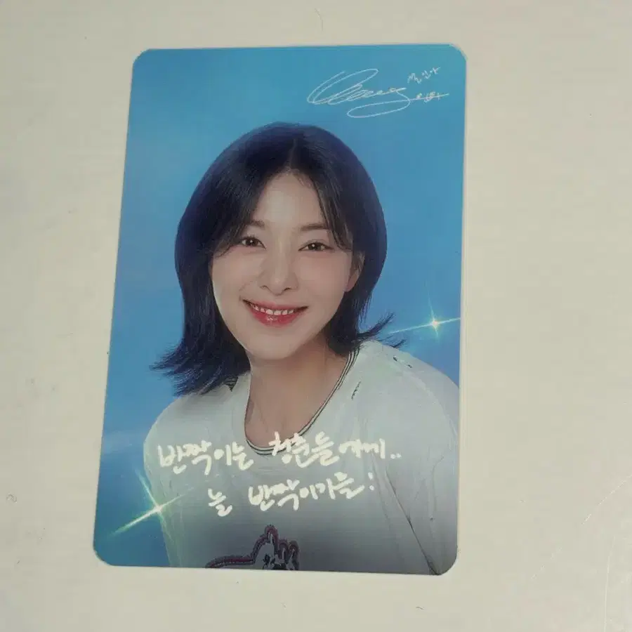 반짝이는 워터멜론 설인아 포카 양도