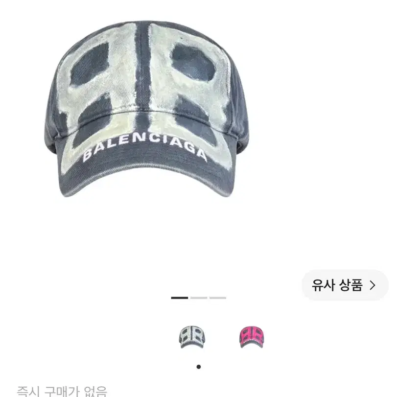 발렌시아가 BB 스프레이드 캡 그레이 L