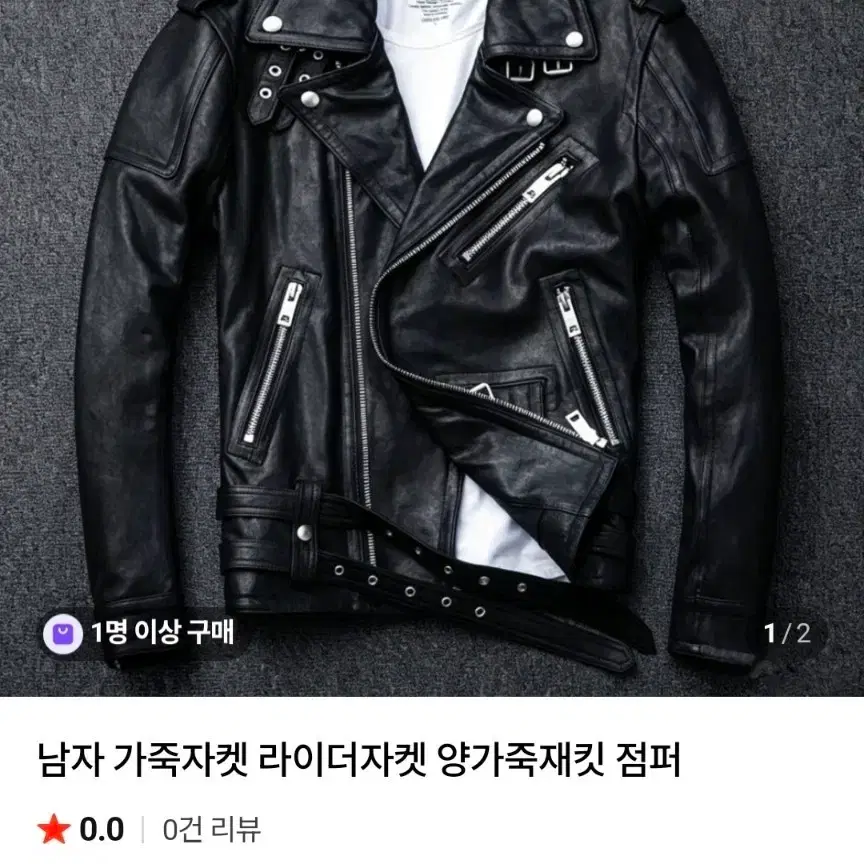 레더자켓 판매합니다(양가죽)