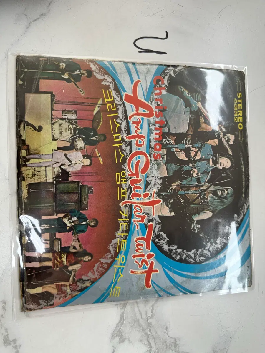 빈티지 [희귀반 1972년 LP] 크리스마스 앰프기타 트위스트 김준호 편곡 성음 LP 팝니다