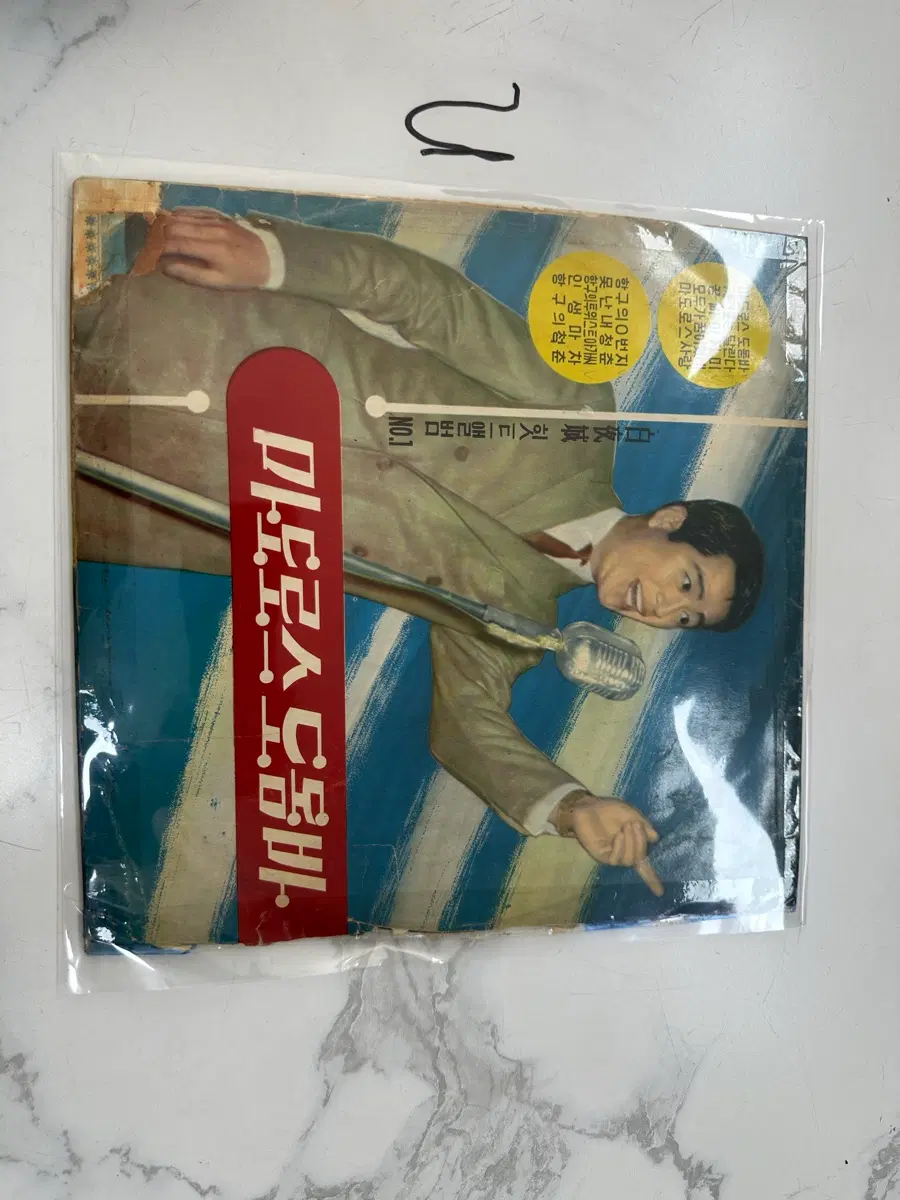 [희귀반 1969년 LP] 마도로스 도돔바 백설희 및 트롯앨범 No.1 아시아레코드 LP 팝니다