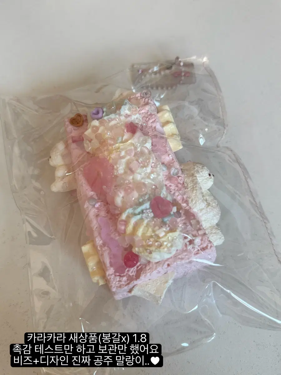 카라카라 말랑이