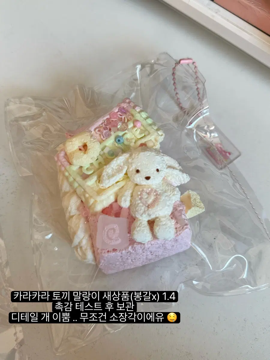 카라카라 토끼 말랑이