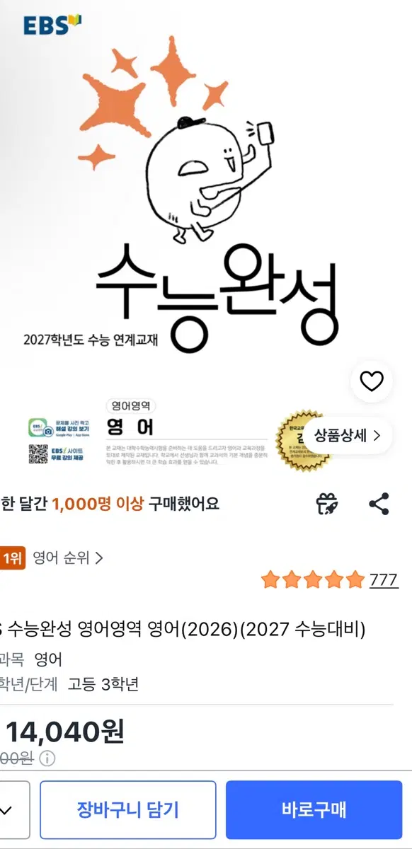 27 수완 영어