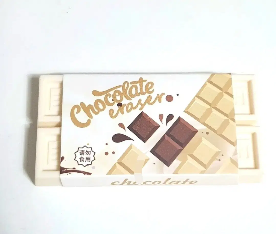 화이트 초콜릿 지우개