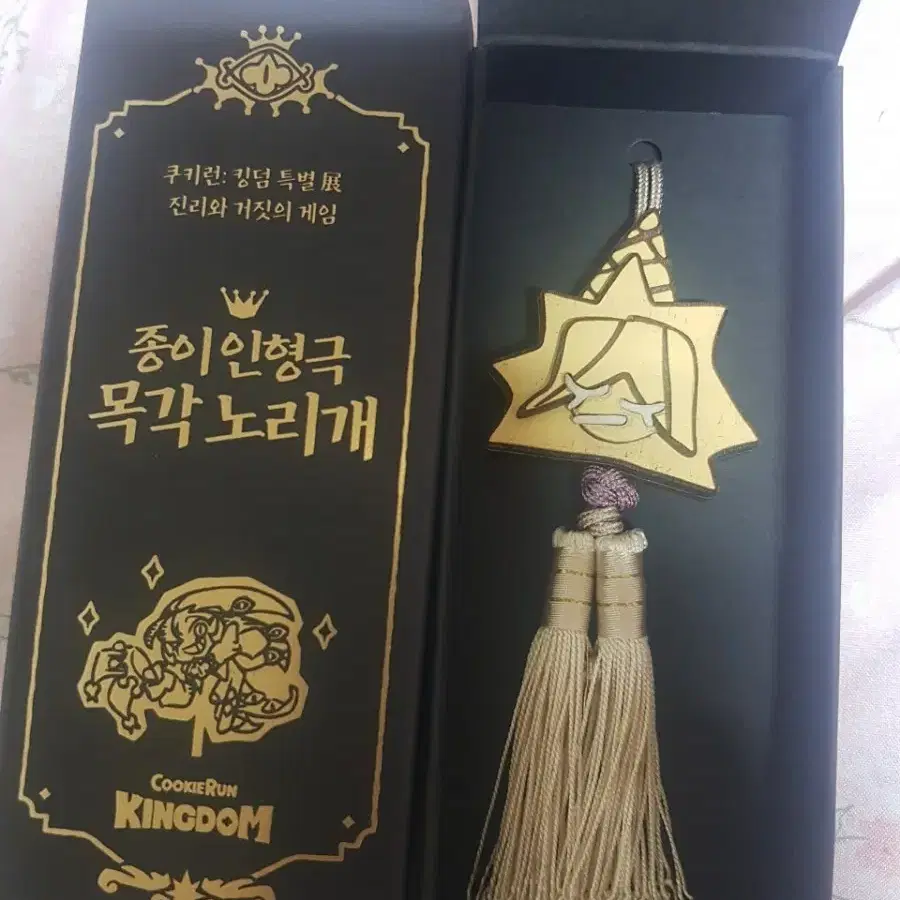 쿠키런 킹덤 종이인형극 퓨어바닐라 목각 노리개