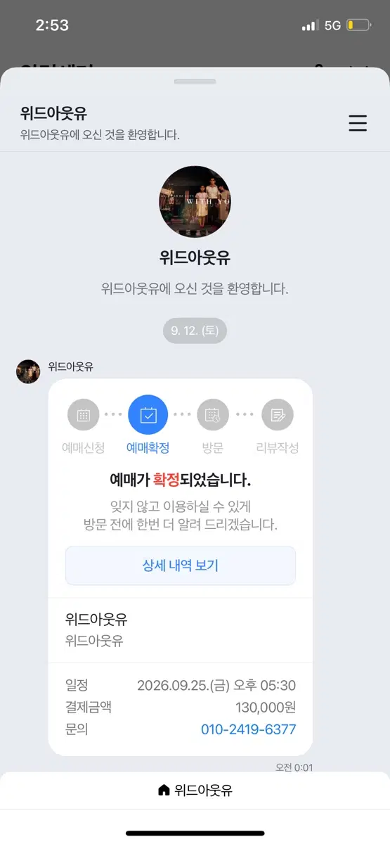 위드아웃유 (당신없이는)