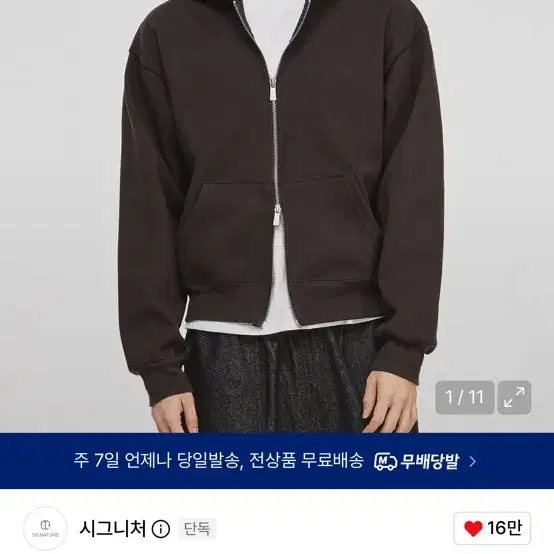 시그니처 크롭 후드집업 색상 교환