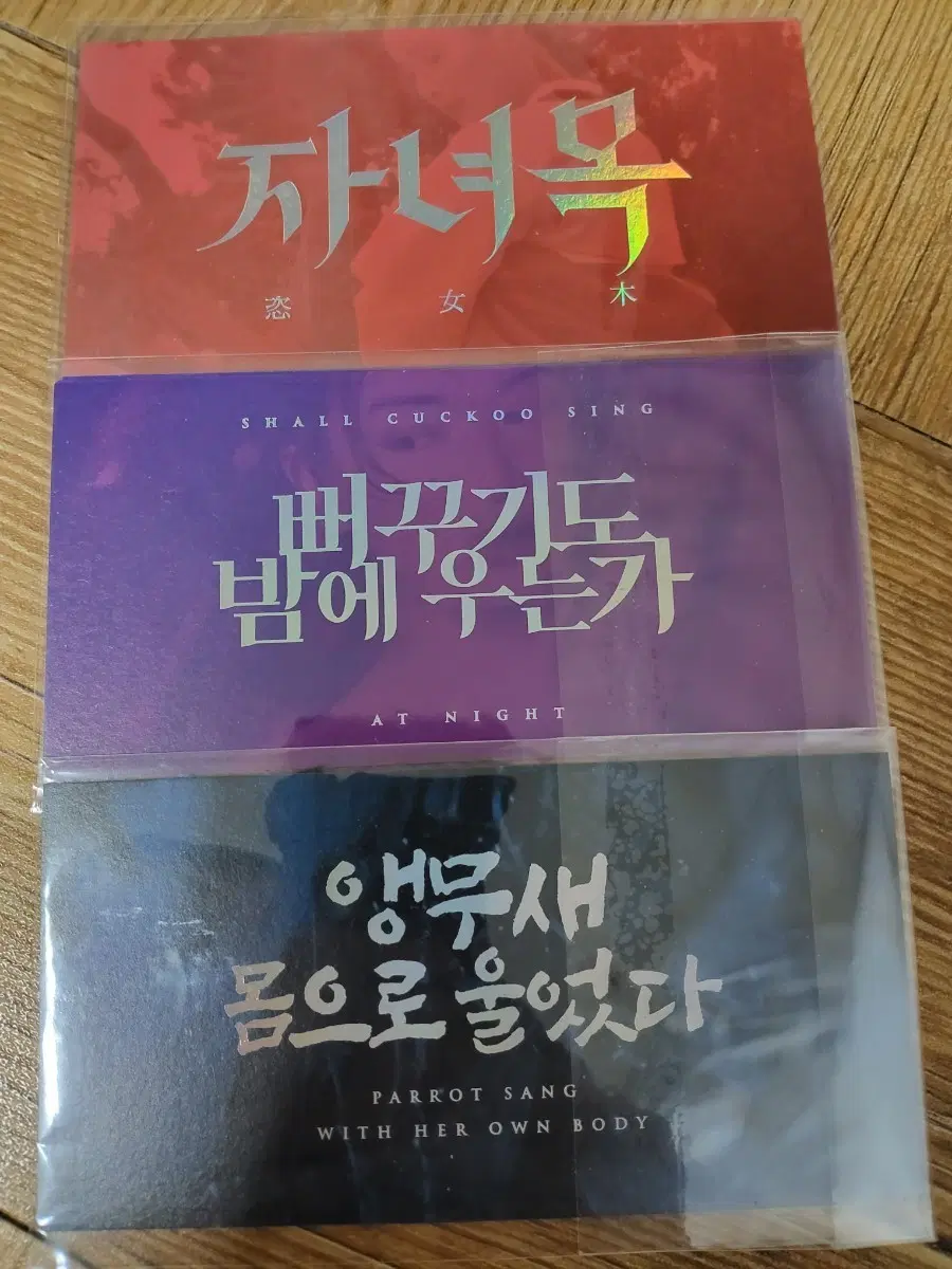 뻐꾸기도 밤에 우는가 등 시그니처K 트로이카 전성시대 스페셜 카드 일괄