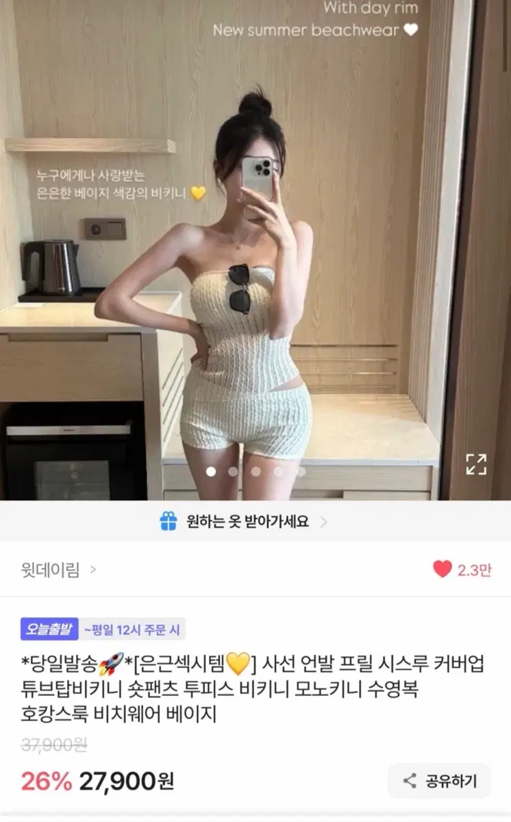 탑 비키니 세트 모노키니