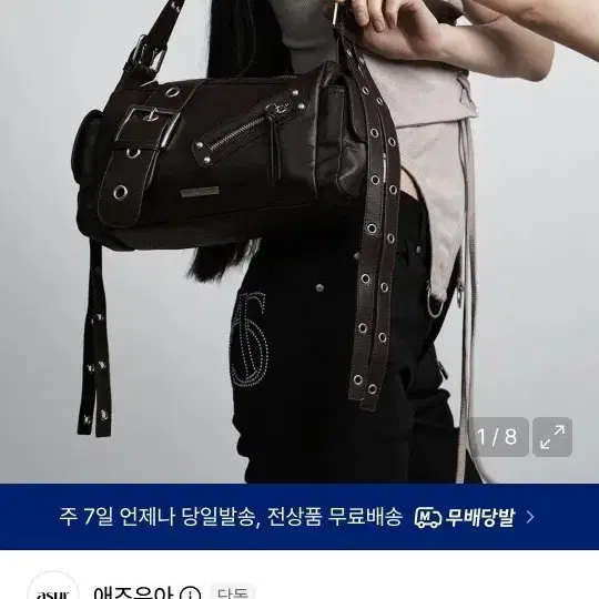 애즈유아 빅 버클 배틀 숄더백 브라운