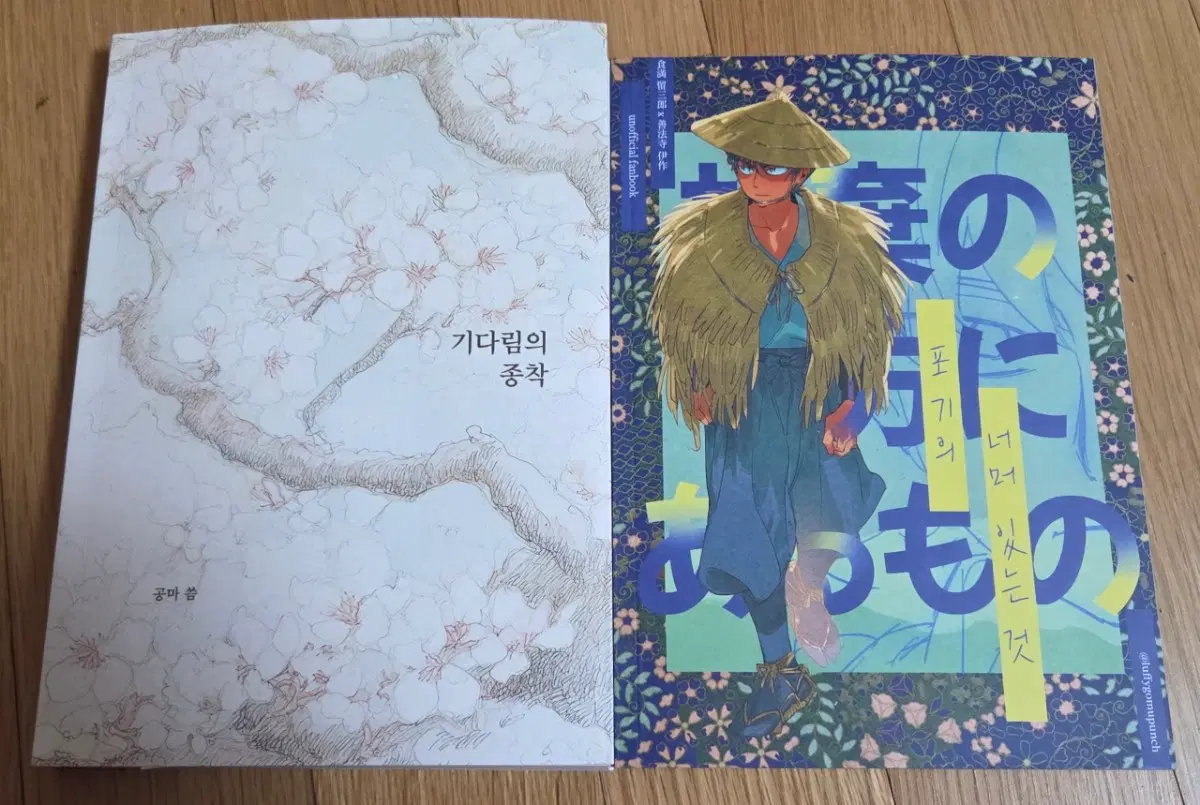 닌타마 케마이사 회지 특전포함 일괄판매