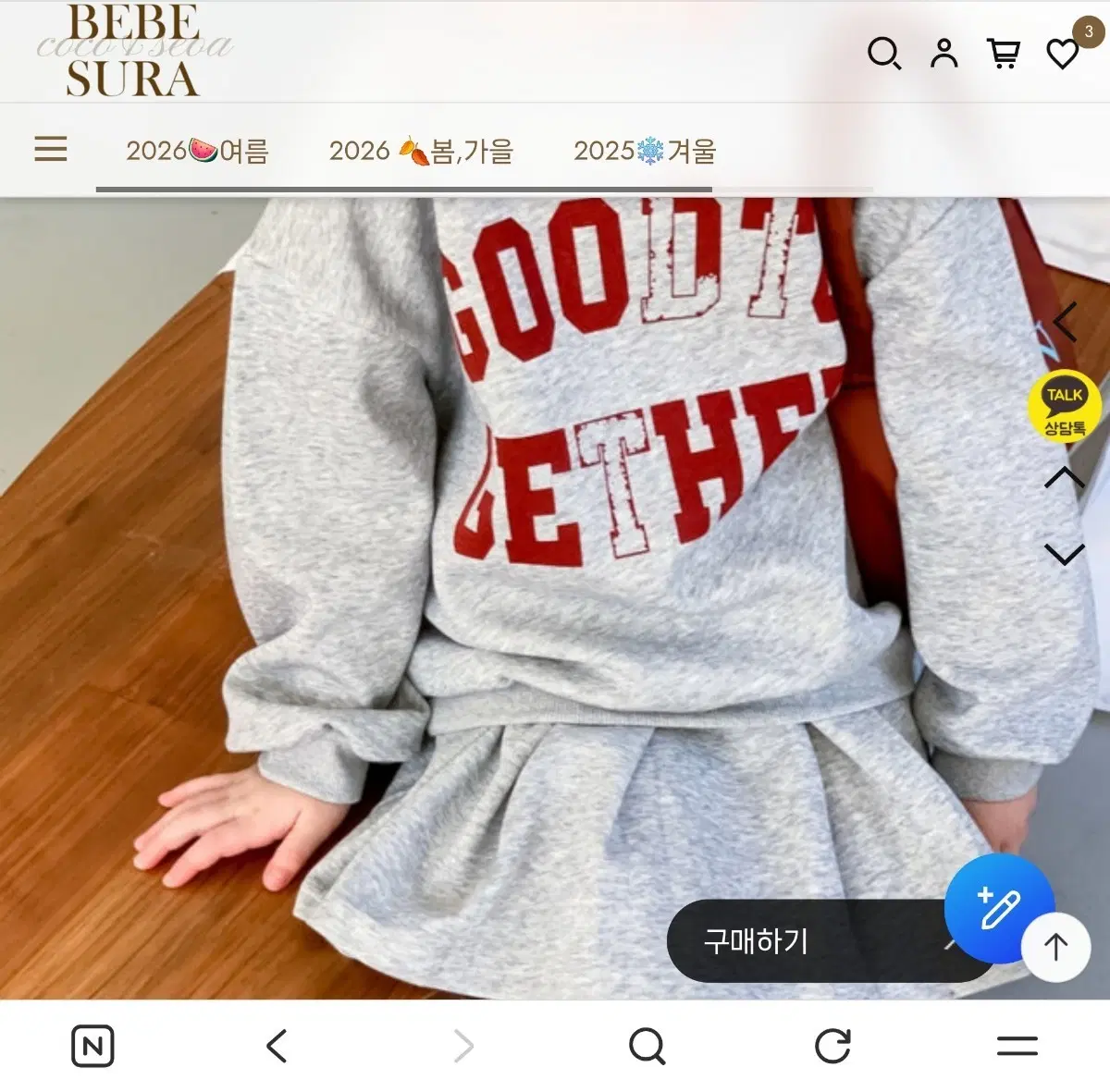 베베슈라 여아 상하복 140 새제품ㅡ사이즈미스