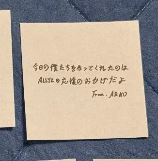 알디원 아르노 일본 팬콘 컨페티 알파드라이브원