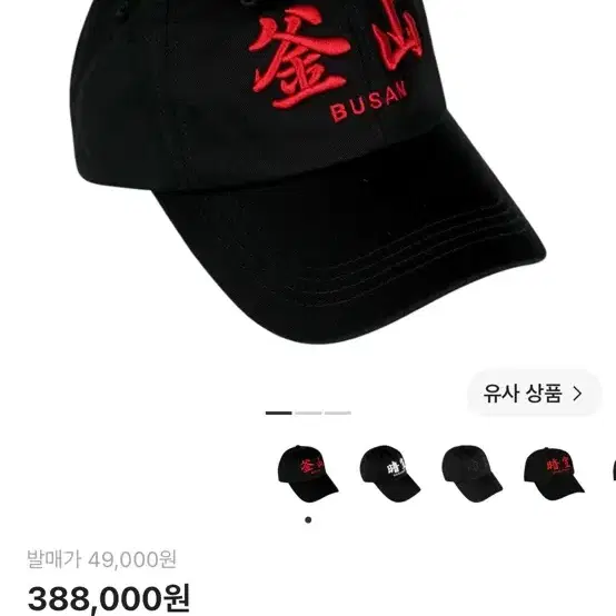 다크룸 스튜디오 부산 레드 로고 캡