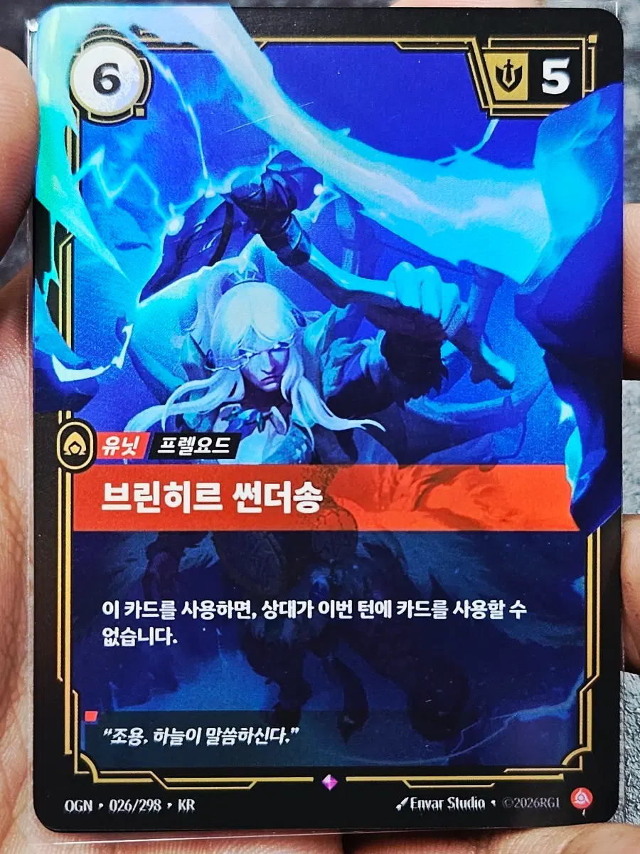 리프트바운드 프렐요드 브린히르 썬더송 OGN 026/298 KR