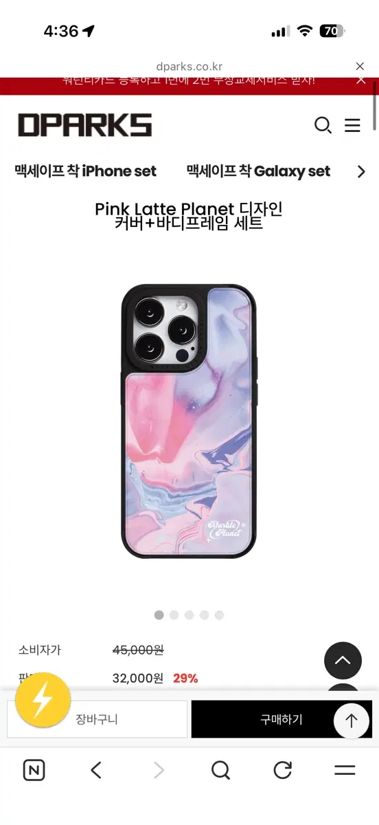 디팍스 핑크라떼 케이스 (아이폰13)
