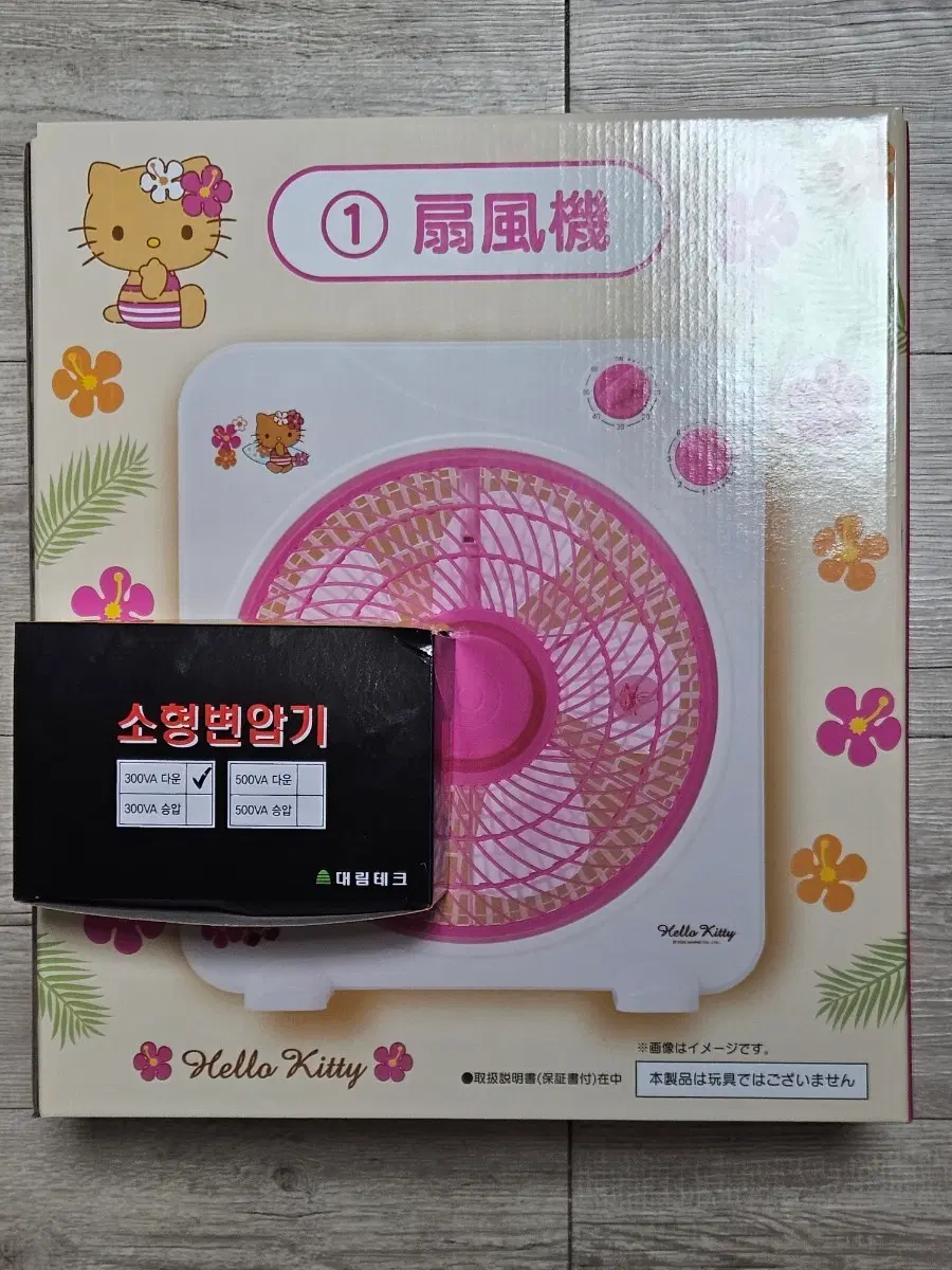 최종가격, 새상품)헬로키티 쿠지 a상 선풍기