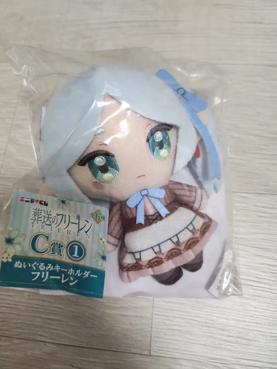 프리렌 쿠지 c상