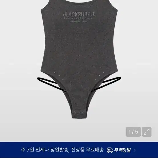 Black purple 블랙퍼플 컷아웃 바디 수트 나시_다크멜란지 Cutout Body Suit_Dark Melange