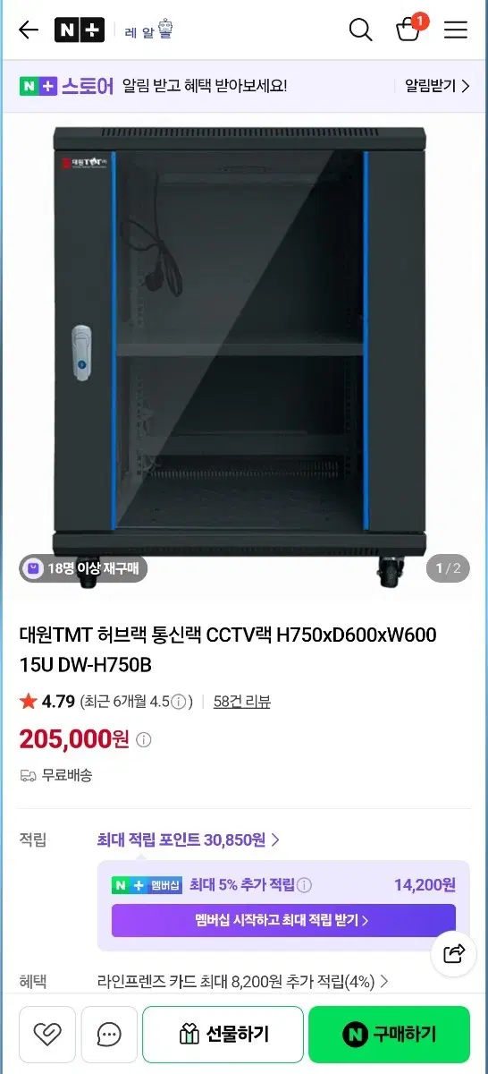 대원 TMT 허브랙, 2U, 3U서버케이스 ,qnap ts231p, 스위치허브 판매합니다