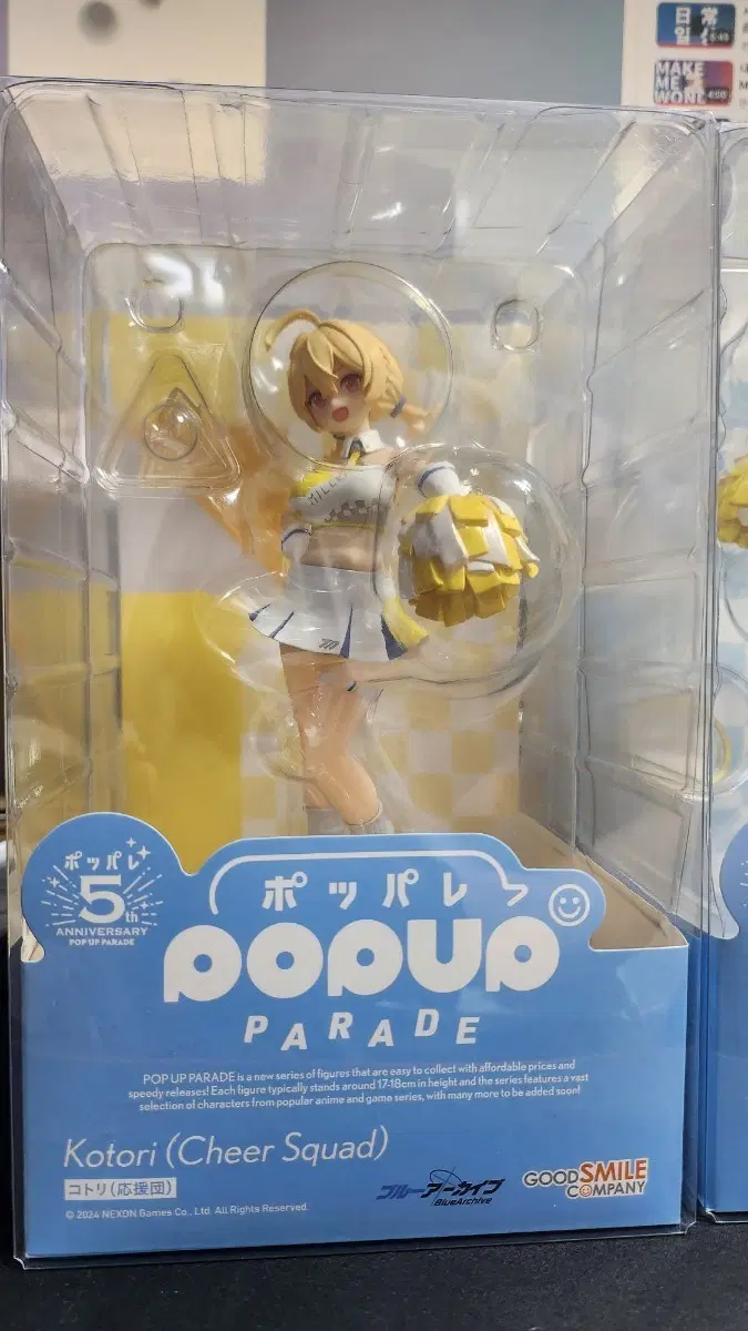 굿스마일컴퍼니 POP UP PARADE 블루아카이브 코토리 치어리더 응원단 피규어