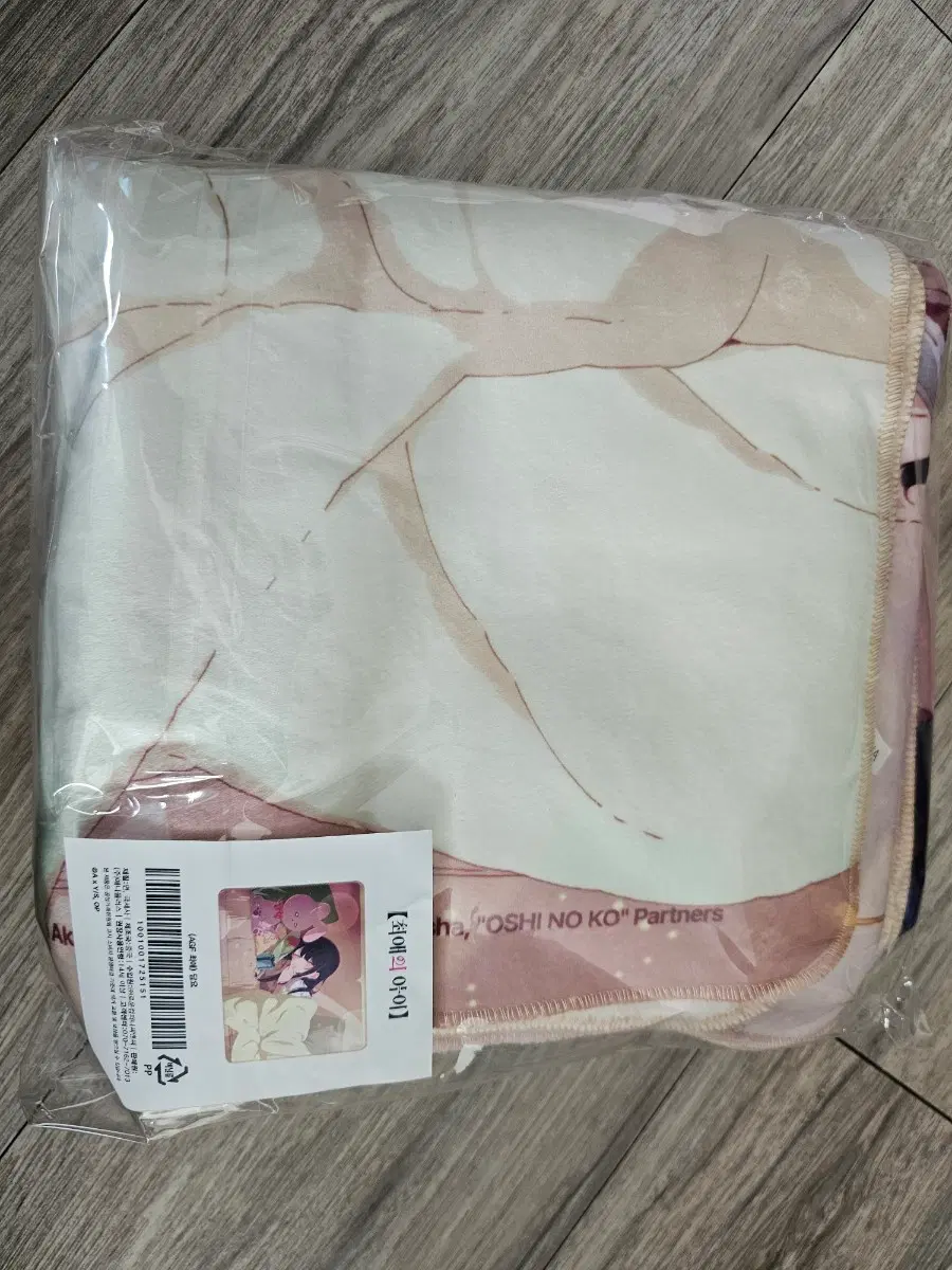최애의아이 담요 판매합니다