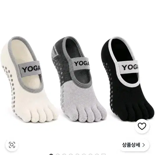 요가 발가락양말