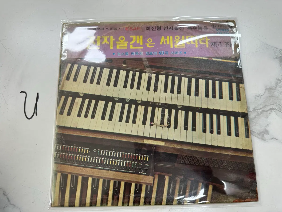 희귀 1978년 대한음반 최신형 전자올갠은 세월따라 제1집 가요 경음악 40곡 LP 팝니다