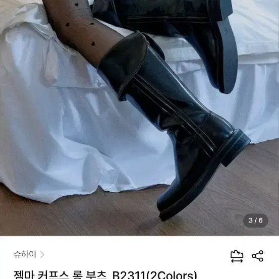슈하이 젬마 커프스 롱 부츠