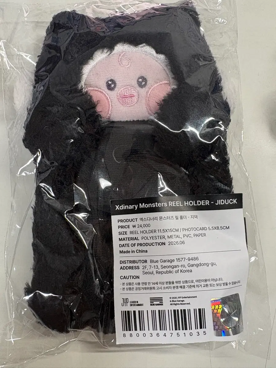 엑디즈 가온 지덕 릴홀더 포카홀더