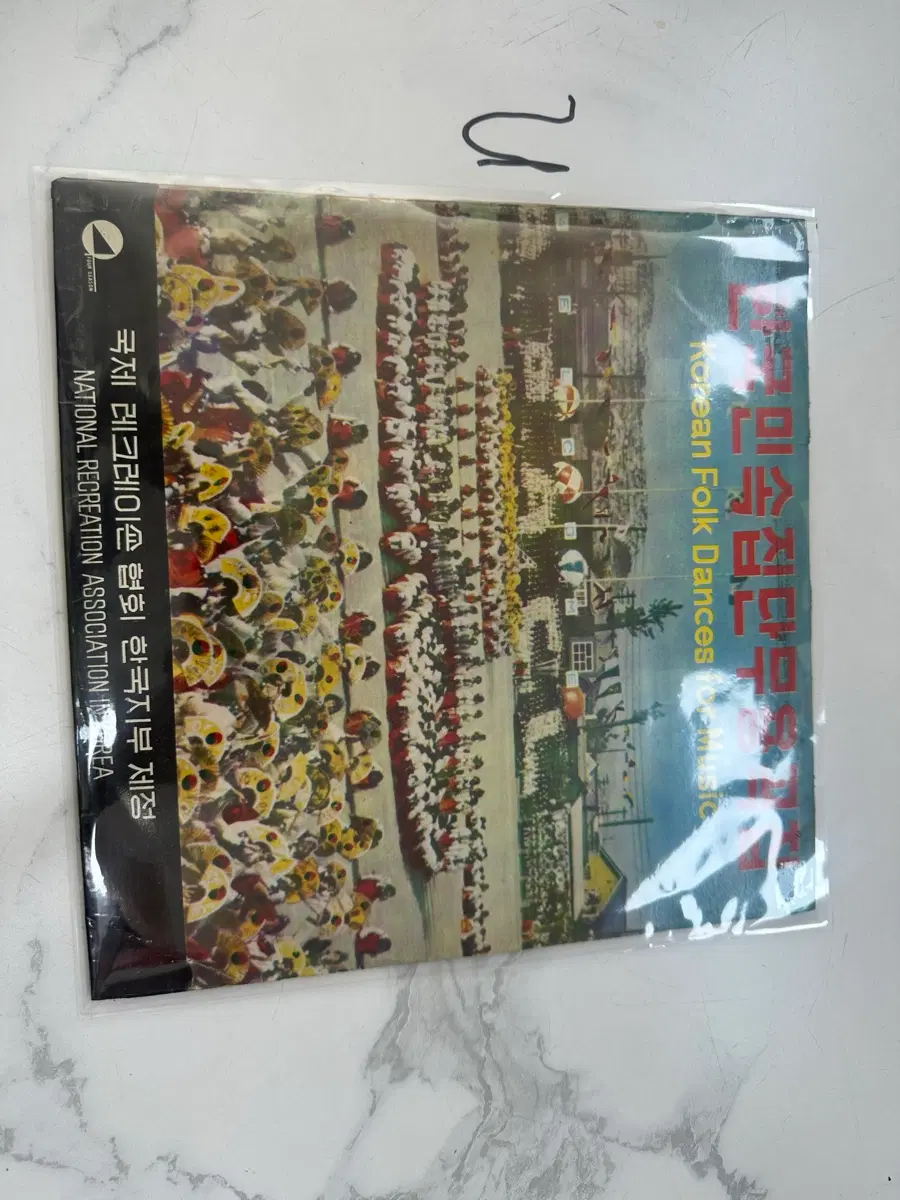 한국 민속집단무용곡집 (Korean Folk Dances Music) 희귀 LP 팝니다 (힛트레코드)