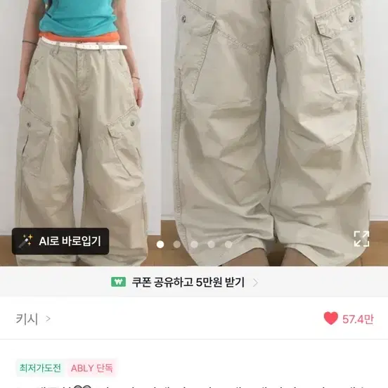 피뎀 피그먼트 와이드 카고 팬츠 베이지