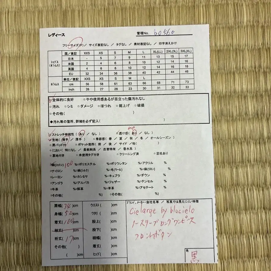 11번째 상품 이미지