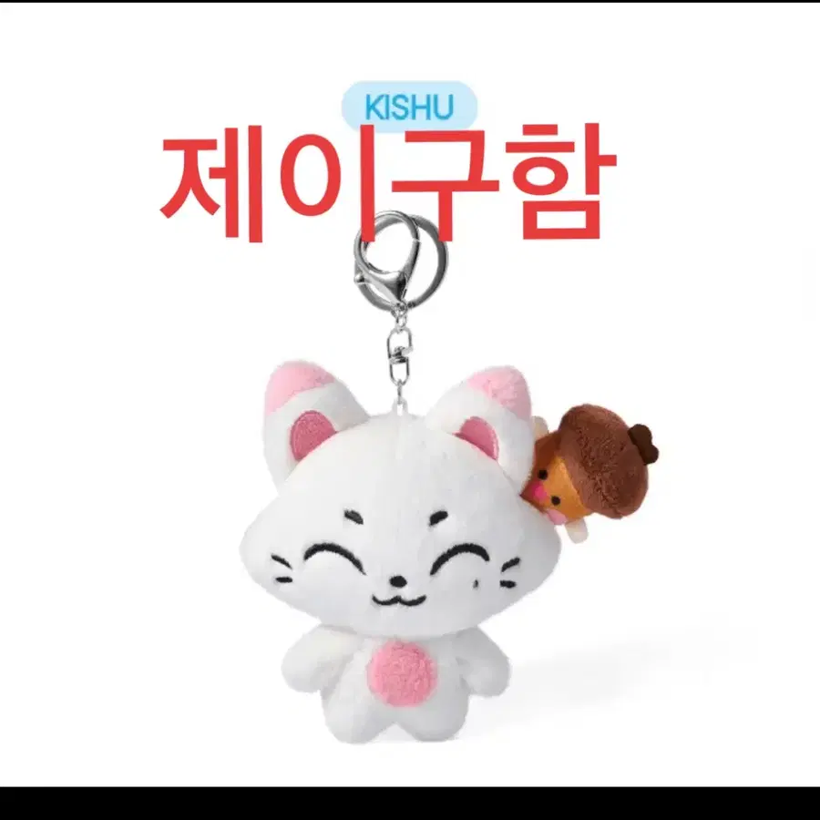 엔하이픈) 엔친 키슈로 녹스타(제이) 교환 원해요