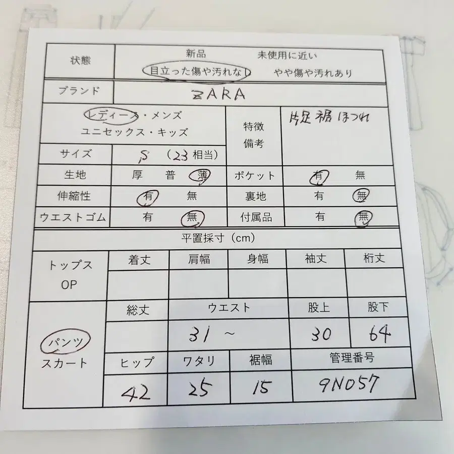 9번째 상품 이미지