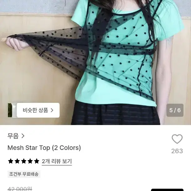 무음 mesh star top 블랙