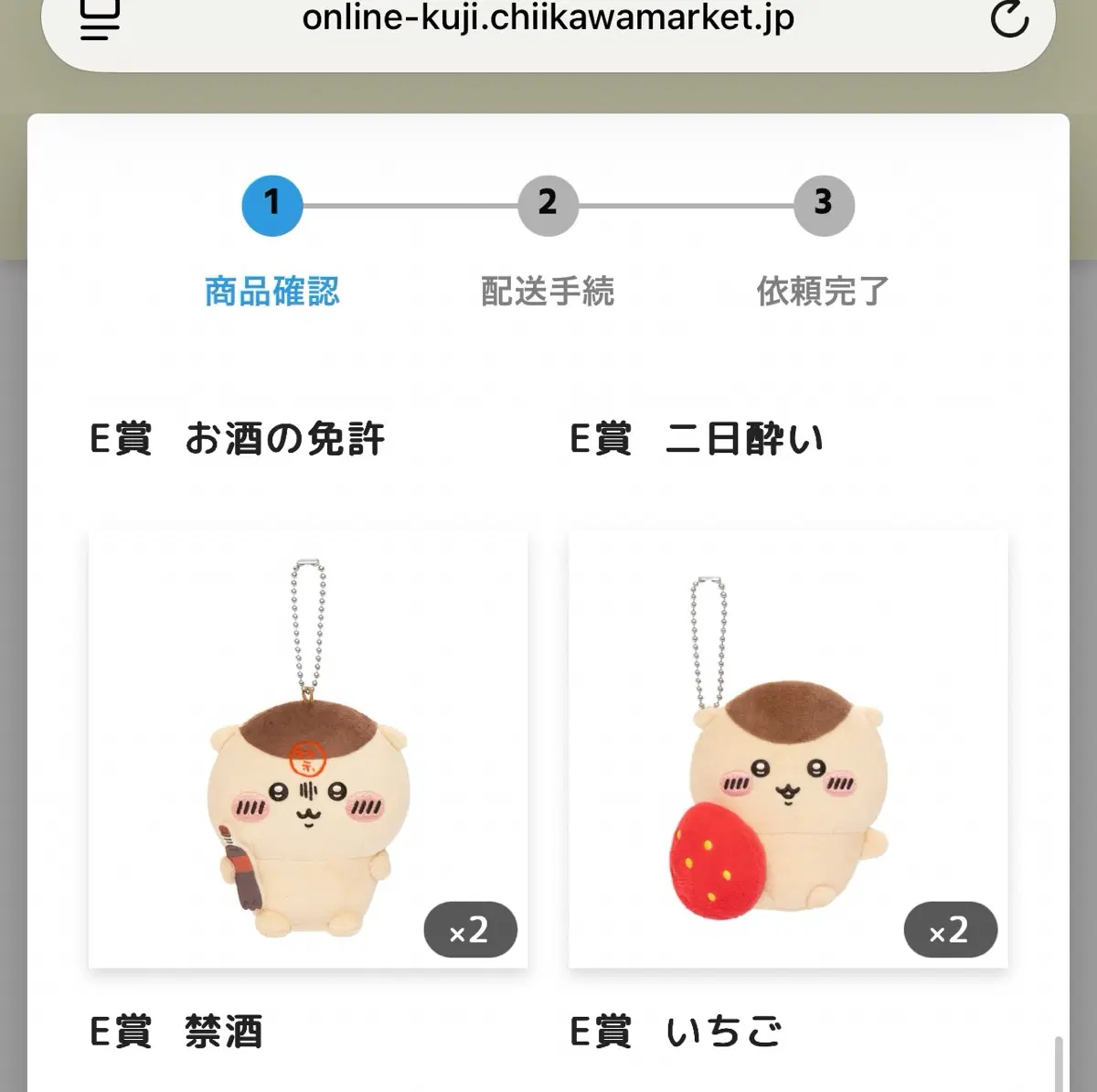 쿠리만쥬 투성이 쿠지 판매