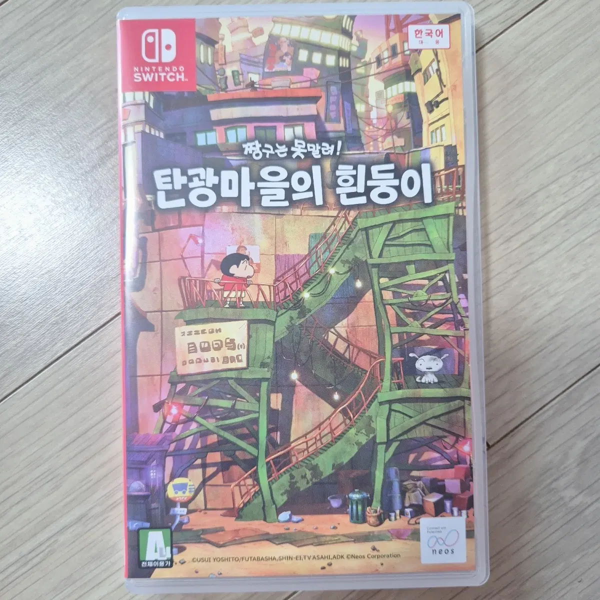 (짱구는못말려 탄광마을의 흰둥이) 닌텐도스위치 게임칩