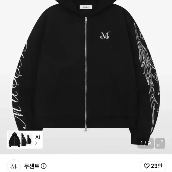 무센트 후드집업
