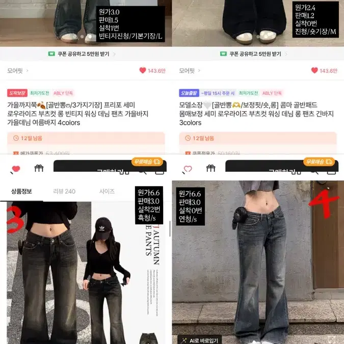 안입는 에이블리 옷 판매합니다