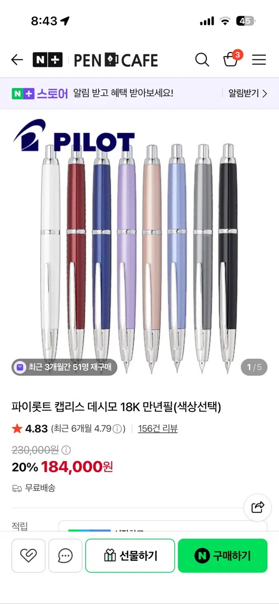 파이롯트 캡리스 데시모 18K 만년필 회색