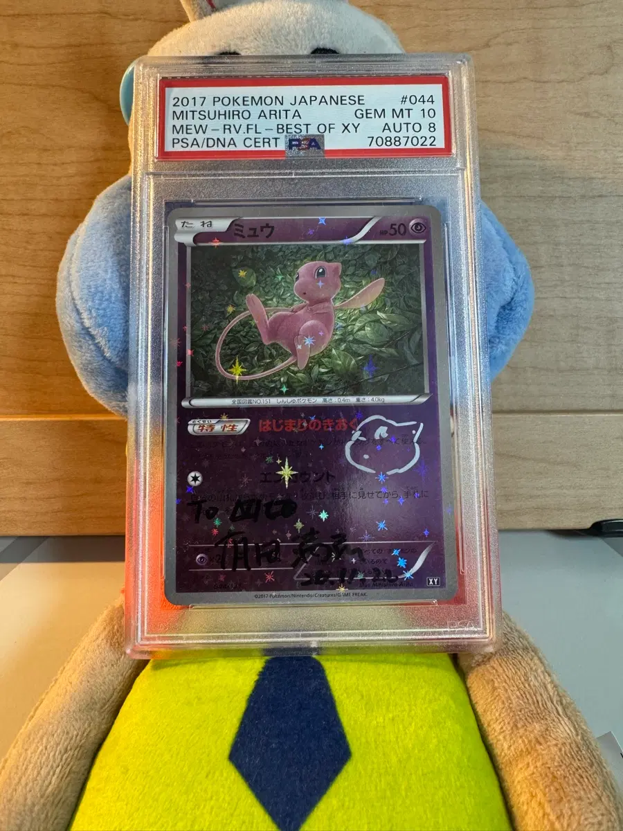 뮤 2017 Best of XY PSA 10 + sketch