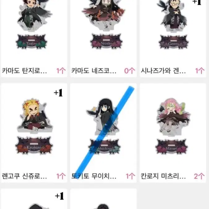 귀멸의칼날 2026 할로윈 아크릴 공구 분철