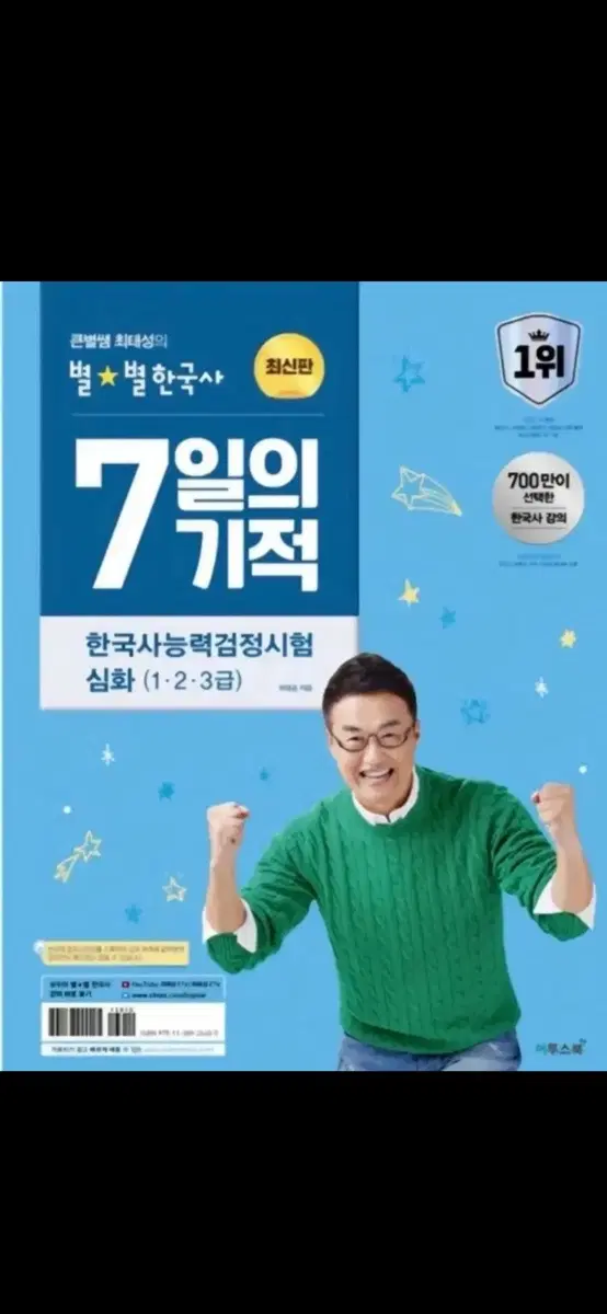 7일의 기적 pdf